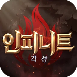 Symbol von 인피니트: 각성